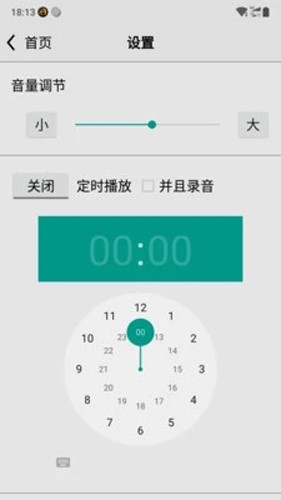 龙卷风收音机app截图1
