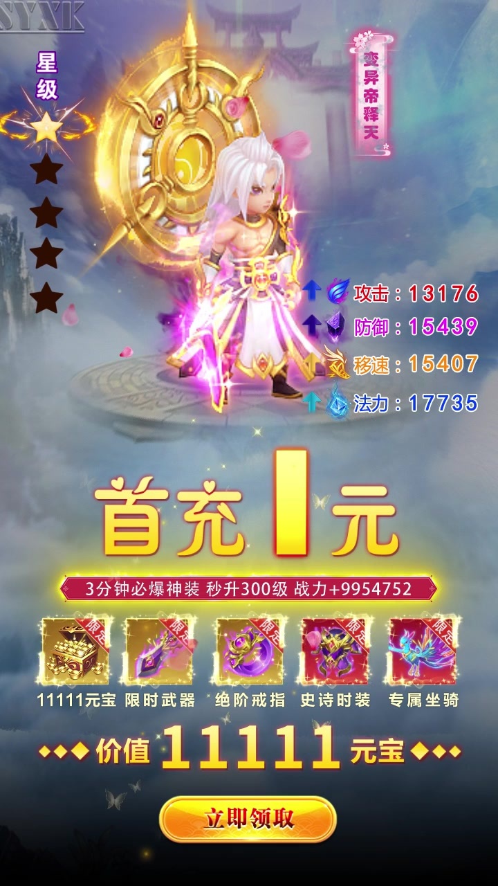 大话伏妖录正式版1.0.0截图4