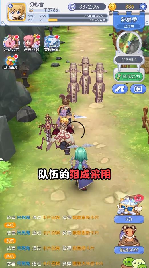 仙境传说文明重启安卓版0.1.10.0下载截图1