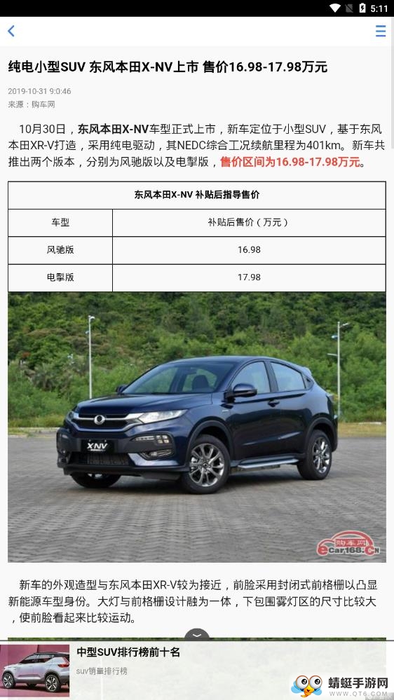 易车优惠购app截图4