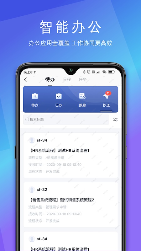 sunnylink舜宇 2.7.1最新版本下载截图3