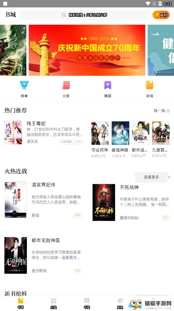 米阅免费版app截图2