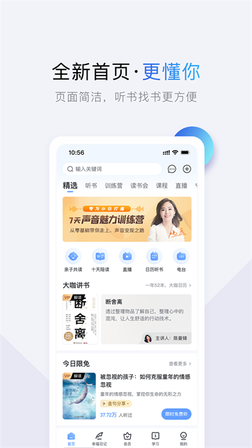 十点读书v6.15.0截图2
