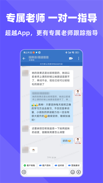 拓词app截图2