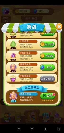 打爆怪兽官方版下载截图1