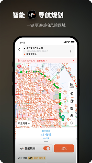 摩途app安卓最新版下载截图1
