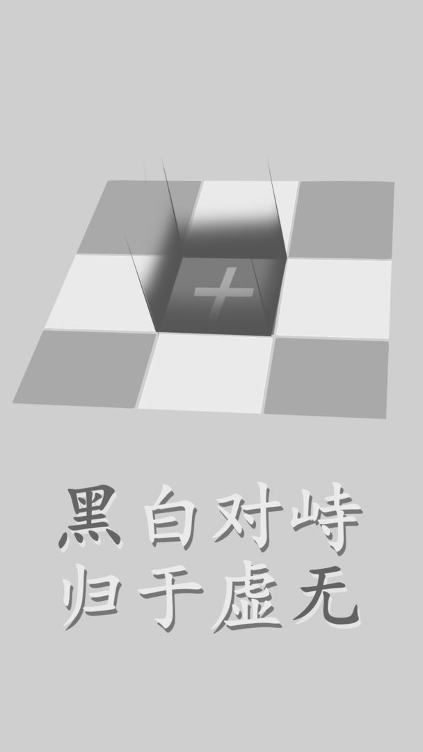 太极幻境游戏0.1截图1