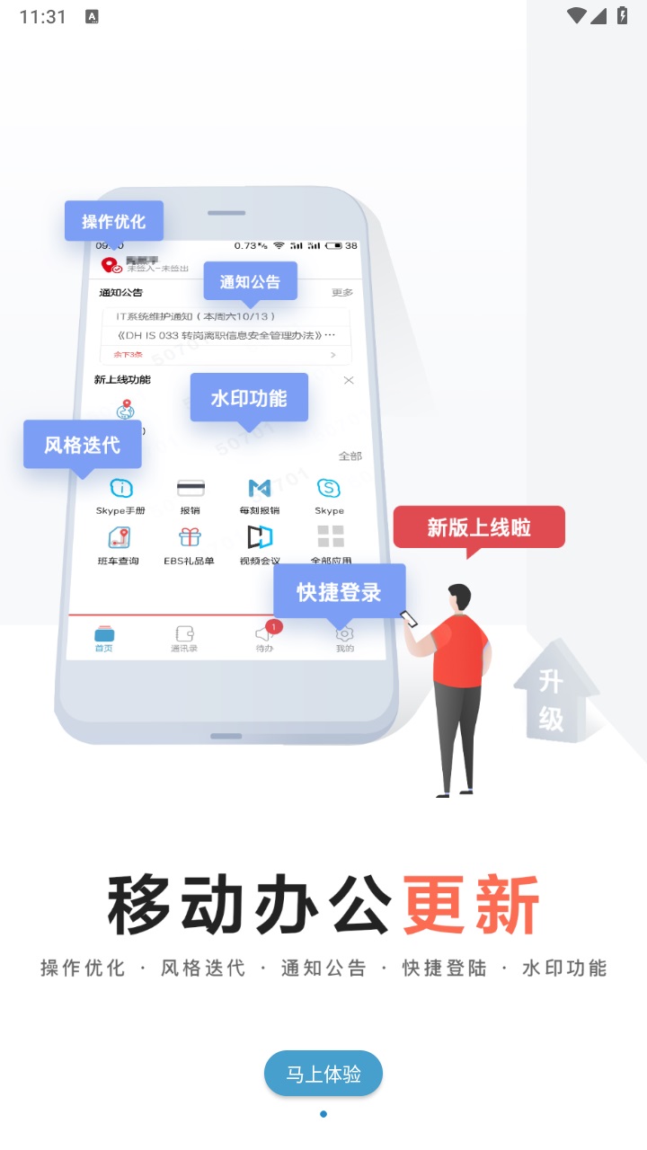 大华移动办公手机app 大华移动办公手机app