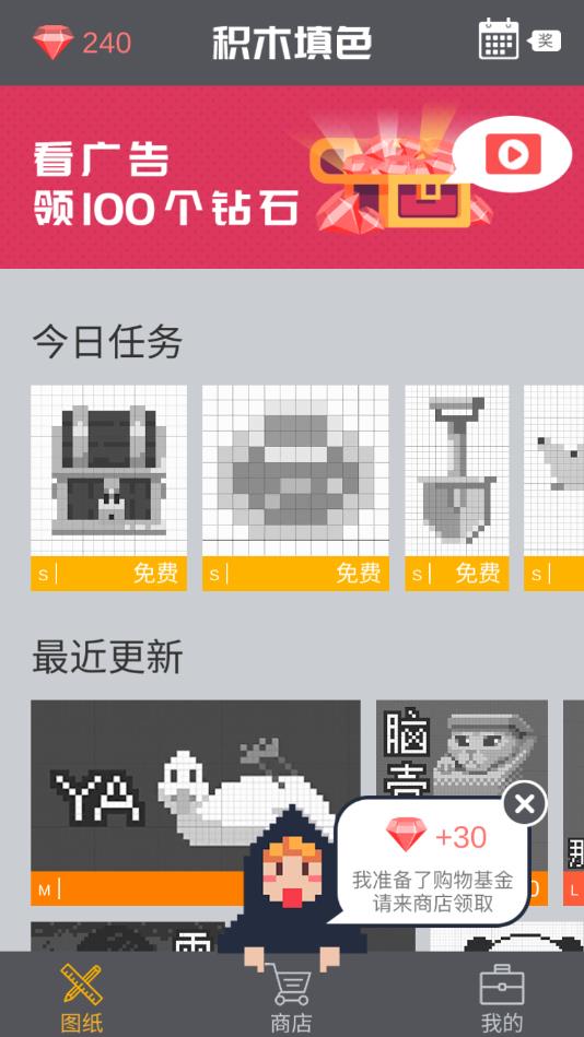积木填色安卓版1.1.1截图3