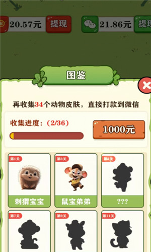 逃离动物园游戏截图1