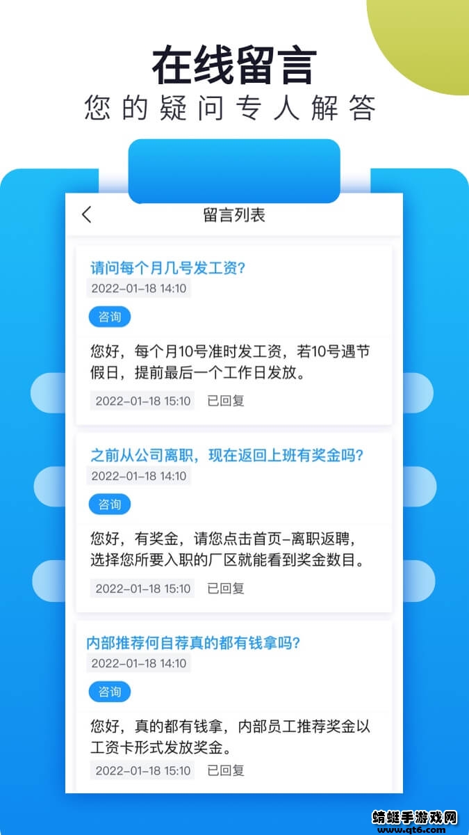 立可聘app安卓版下载截图3