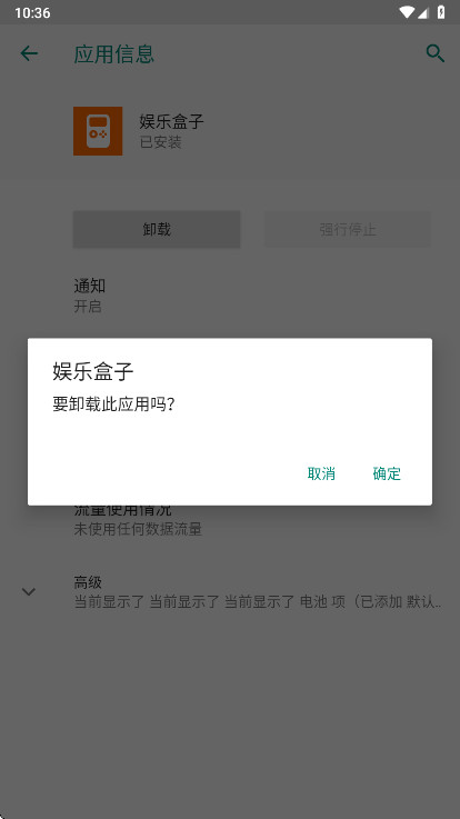 小米娱乐盒子app最新版本截图4