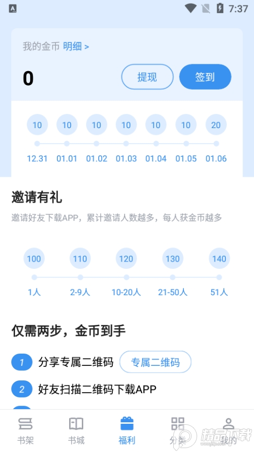 9x阅读器小说截图3