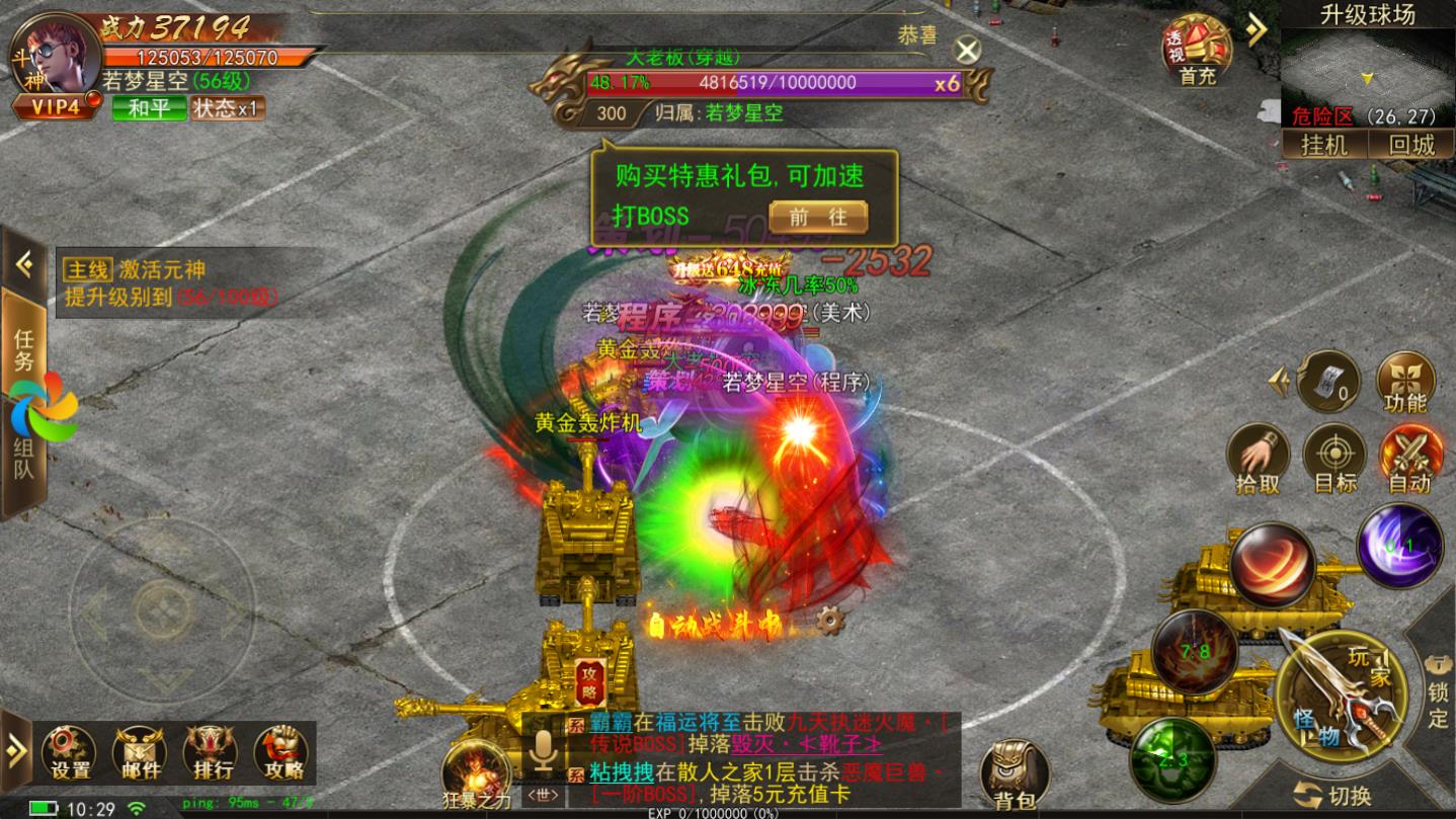 超变赤焰最新版