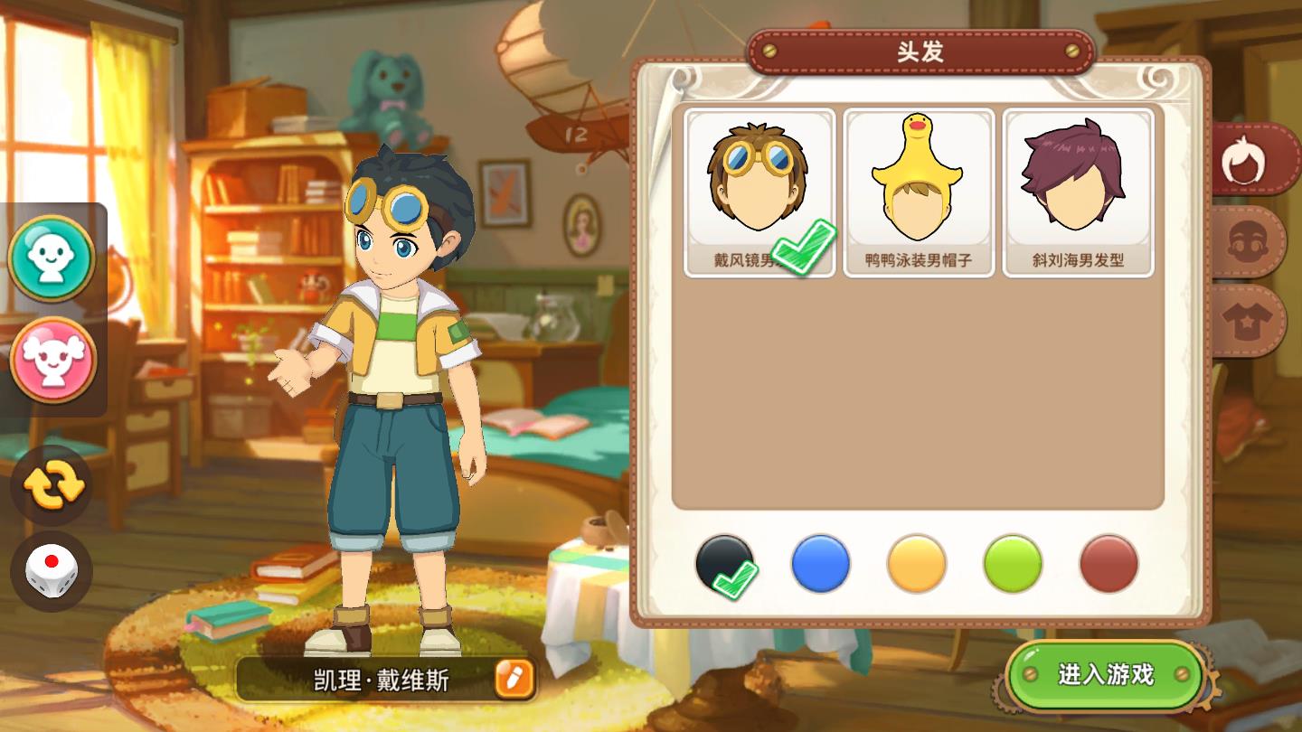 悠长假期最新版本1.0.39截图2