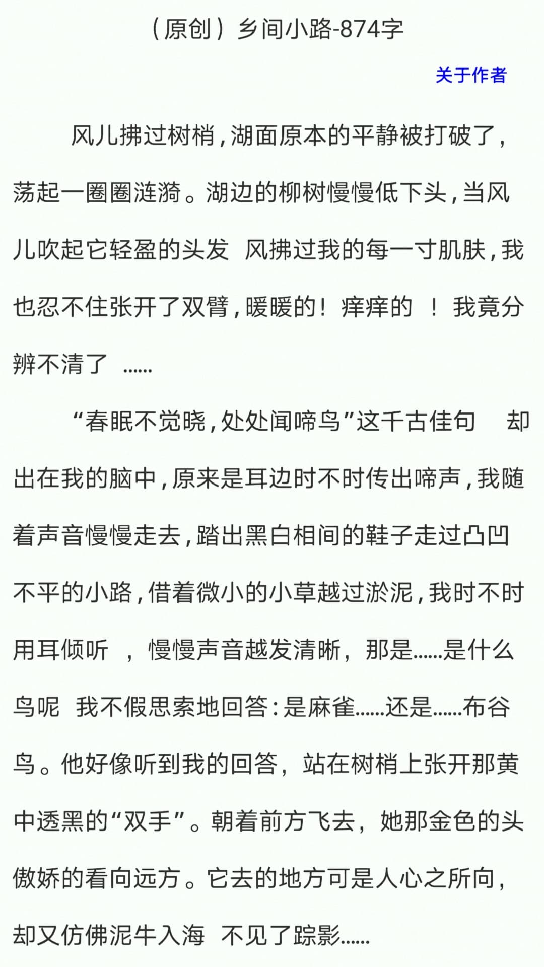 作文帮app截图4