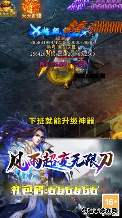 风雨超变无限刀游戏1.1.0截图4