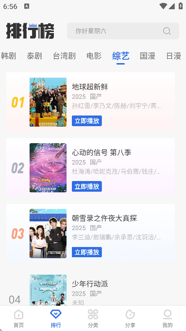 龙瞄影评截图1