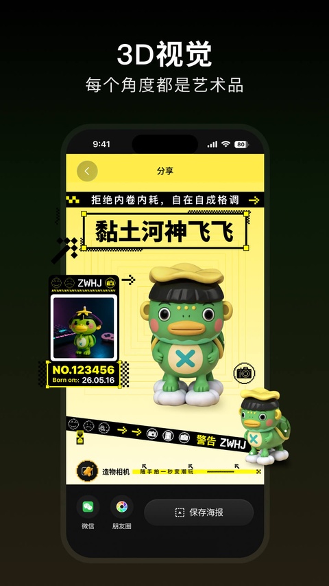 造物相机app截图1