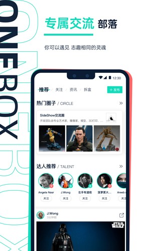 壹盒动漫app截图1