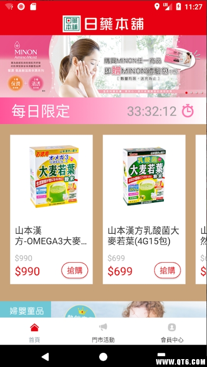 日药本铺 日药本铺