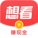 想看赚钱版