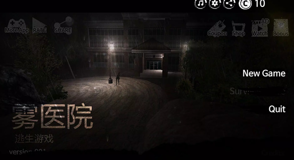 雾医院v0.336截图4