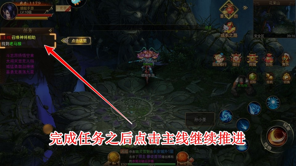 热血西游手游 热血西游手游