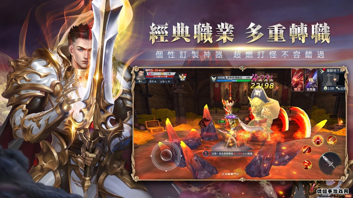 剑与魔龙手游官方版下载截图3