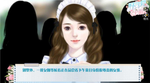 好可爱小姐游戏介绍截图2