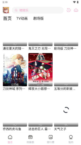 宫下动漫app介绍截图1