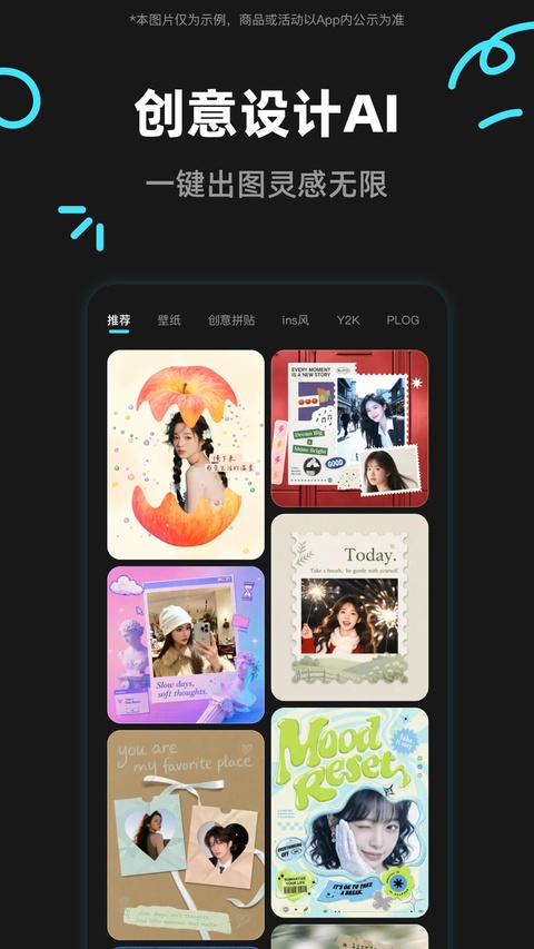 椰子设计v1.7.7下载截图2