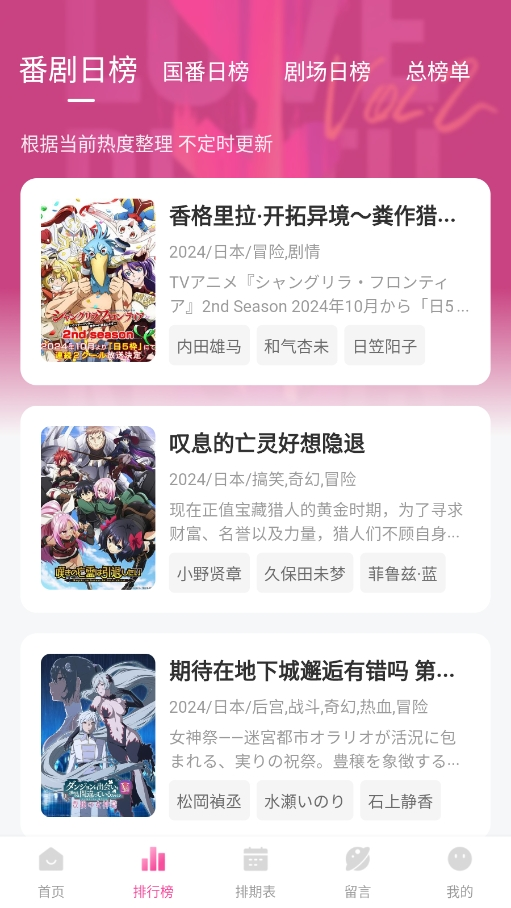 鸭梨鸭梨动漫截图2