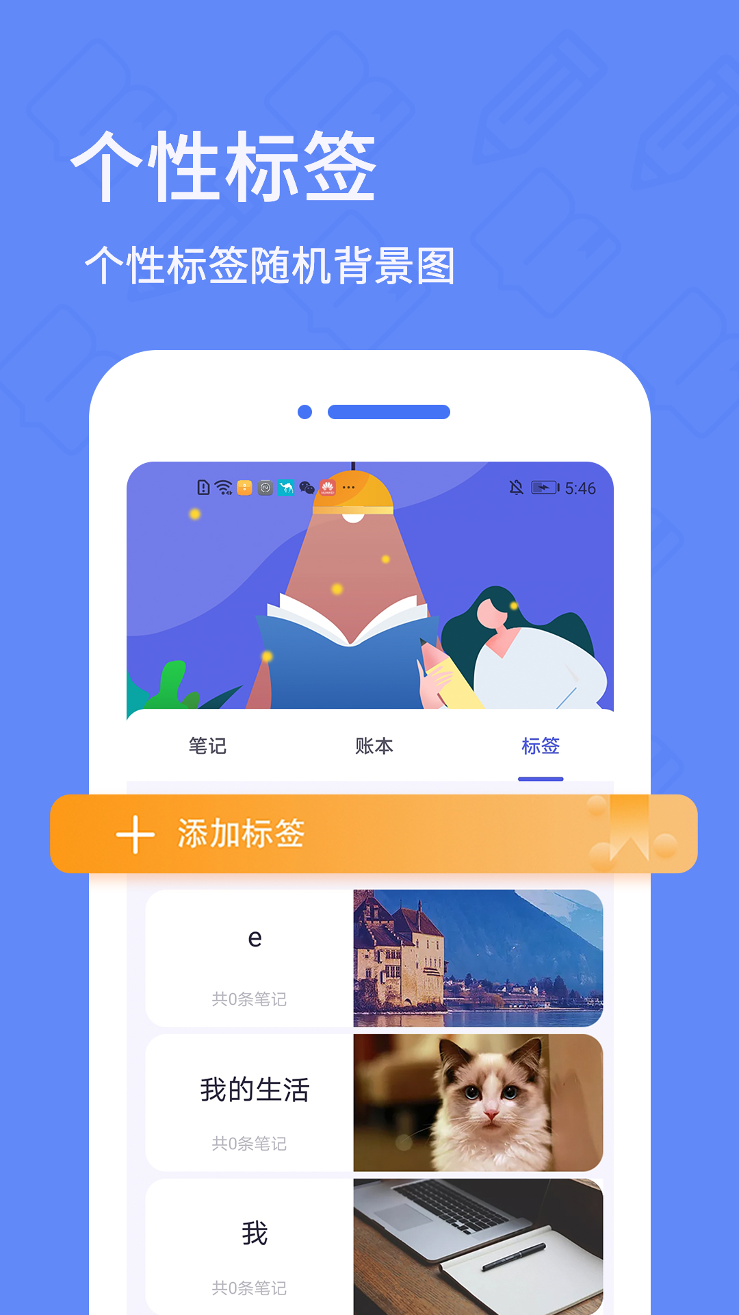 日记本app截图2