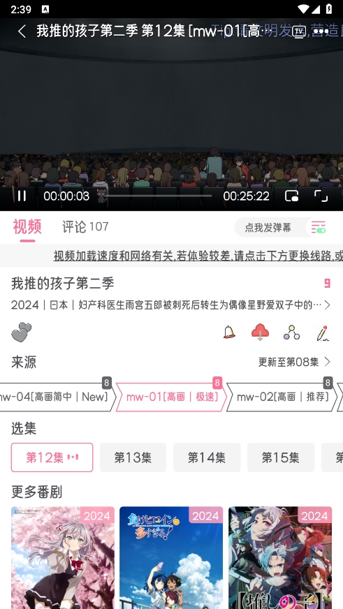 喵物次元v6.0.0动漫观看应用截图3