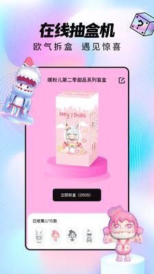 潮玩家截图4