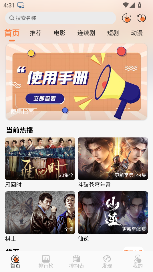 斗量视频app截图2