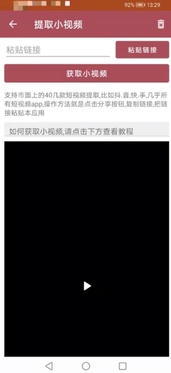 小彬视频编辑官方版下载截图2