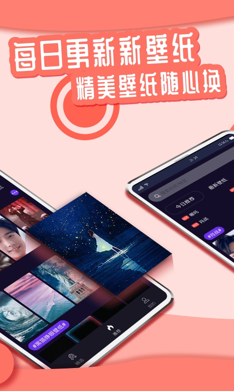 丫丫动态壁纸app截图1