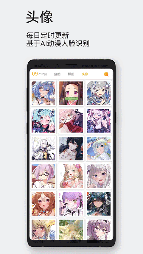 每日漫图app截图2