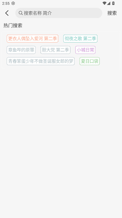 风铃动漫app最新版下载截图4