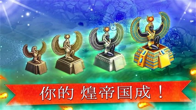 帝国的摇篮游戏介绍截图3