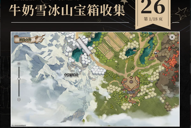 异环V1.2牛奶雪冰山宝箱全收集路线：一篇带你拿满活动奖励