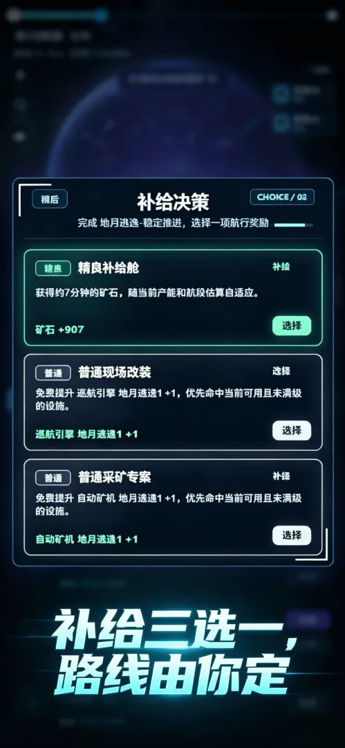 逃离太阳计划游戏官方版截图3