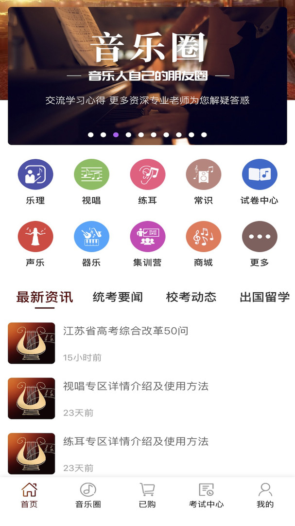 音乐殿堂v8.9.2截图4