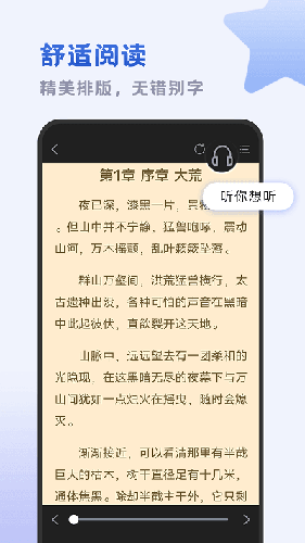 小书斋app官方版截图4