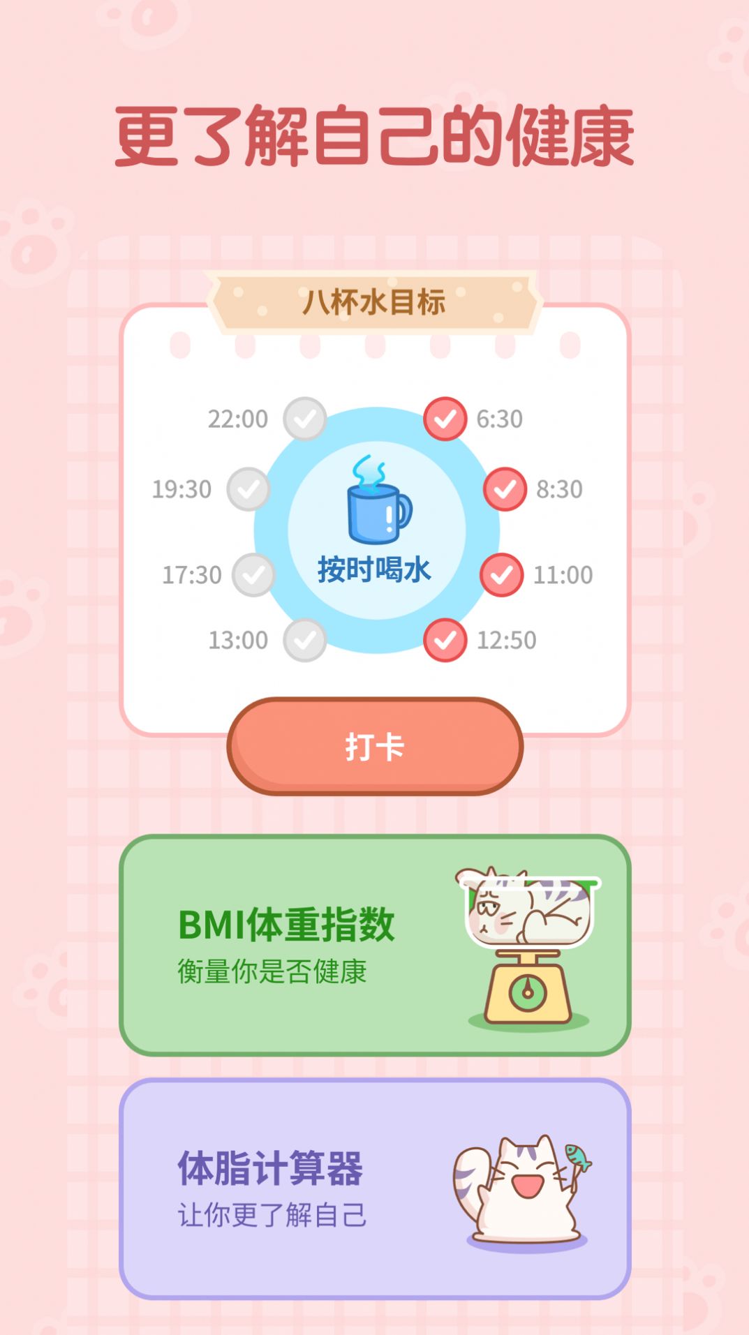 天天趣计步app下载截图1
