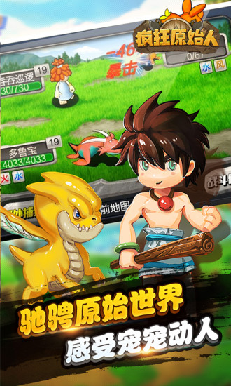 石器挂机v2.39游戏下载截图3
