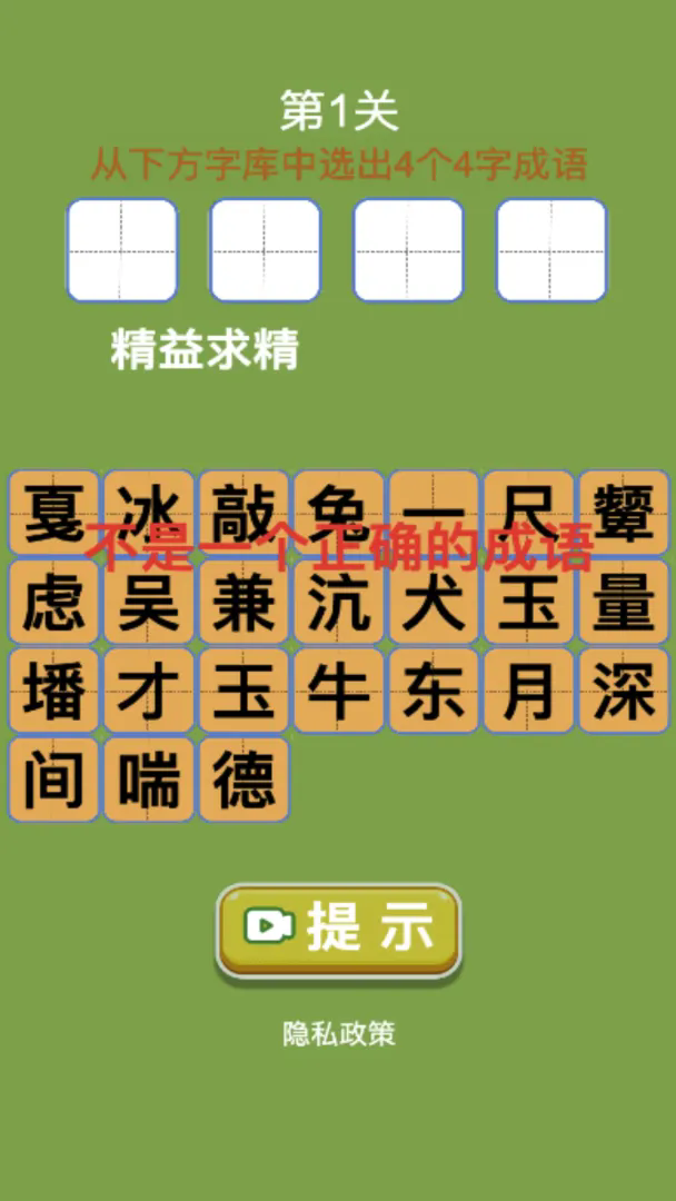 益趣找找v8截图3