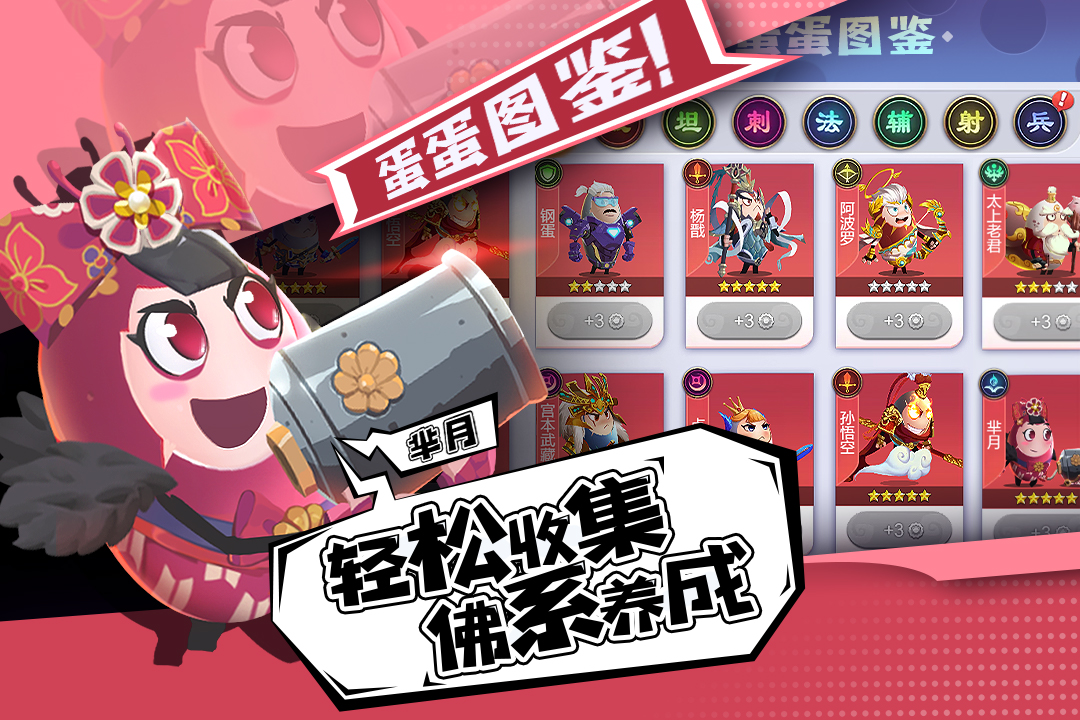 蛋壳大作战最新版1.1截图2